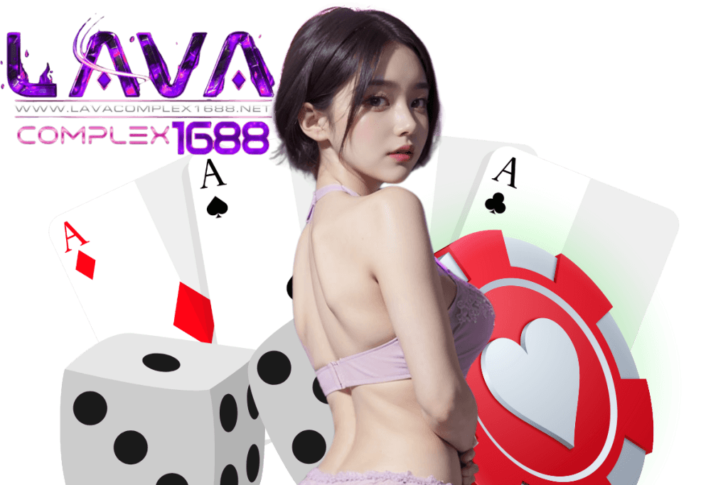 lavacomplex1688 สมัคร