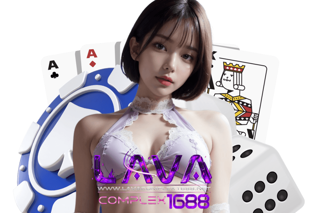 lavacomplex1688 เว็บตรง